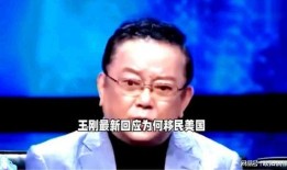 王刚最新爆料,娱乐圈惊人内幕大曝光！