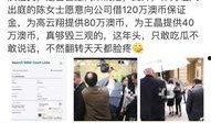 深圳陈女士的最新爆料,揭秘事件背后惊人真相