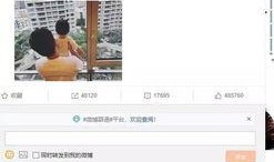 沈毅微博爆料视频最新