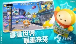 蛋仔派对小福袋最新爆料