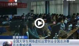 江西爆料新闻视频最新一期,揭秘某事件背后惊人真相